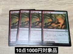 MTG 微震/Tremor 日本語版4枚セット旧枠 全体火力 - メルカリ