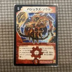 2026年最新】バジュラズ・ソウルの人気アイテム - メルカリ