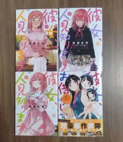 2026年最新】彼女、お借りします 初版の人気アイテム - メルカリ