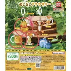 Winnie the Pooh プーさん　はちみつの壺　クリストファー3点セット