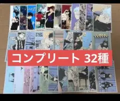 呪術廻戦 呪術廻戦展 メモリアルコレクション 32種 コンプリート