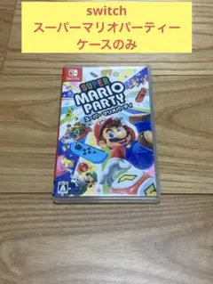 W) switch スーパーマリオパーティー　ケースのみ
