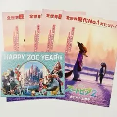 ズートピア2 映画 特典 5枚 ディズニー 謹賀新年 まとめ売り ディズニー