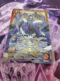 バトスピ　文車神姫クロエ　1枚　烈火　ルー