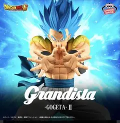 Grandista-Gogeta II フィギュア
