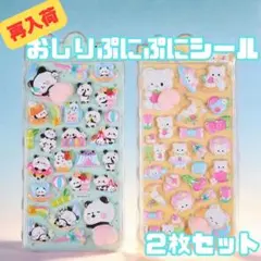 おしり　シール　ぷくぷく　ごほうびシール まとめ売り　平成　SNS　大人気