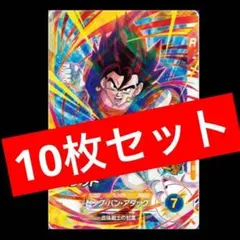 1.⭐️ベジット 10枚】ドラゴンボールスーパーダイバーズ Vジャンプ1月号