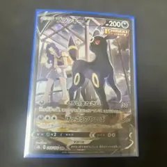 ブラッキーV CSR S8b VMAXクライマックス 244/184