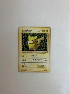 ポケモンカード 旧裏 プロモ ピカチュウ プリン 光沢あり なし セット