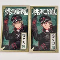 桃源暗鬼 一ノ瀬 四季 羅刹学園 生徒証明書 秋田書店 少年チャンピオン