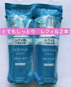 【新品】ソフィーナグレイス 高保湿化粧水 とてもしっとり つめかえ用レフィル２本のサムネイル