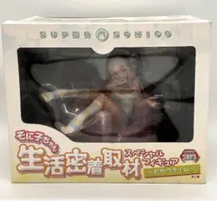 2025年最新】そに子 生活密着取材の人気アイテム - メルカリ