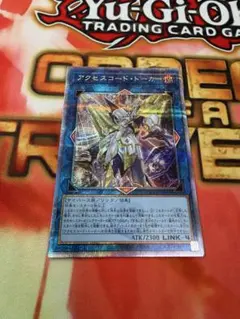 2026年最新】アクセスコード・トーカー シークレットの人気アイテム