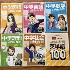 2026年最新】マンガでわかる中学理科の人気アイテム - メルカリ