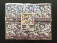 ミュウツーV RR ミュウツーvstar RRR 9枚セット