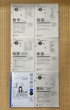 京大入試オープン2023年度第1回、京大入試実戦模試2018年度第1回