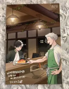 WIND BREAKER 14巻特典　ポストカード