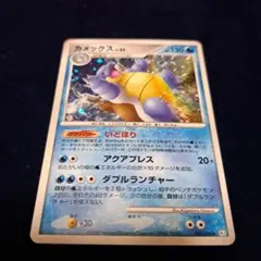 ラグラージex ☆ 強化拡張パックex1 マグマVSアクア ふたつの野望 05