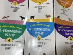2026年最新】動物看護師 本の人気アイテム - メルカリ