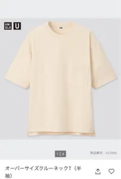 新品タグ付　UNIQLO オーバーサイズクルーネックT