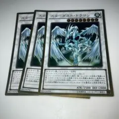 12124 スターダスト・ドラゴン 3枚セット　ゴールド