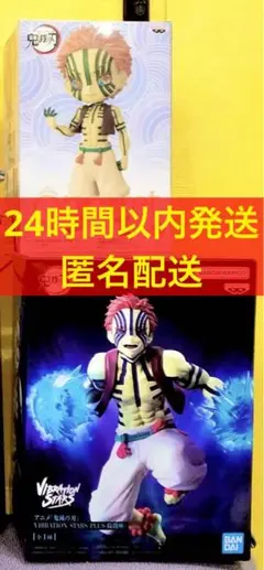 2025年最新】猗窩座 フィギュア vibrationの人気アイテム - メルカリ