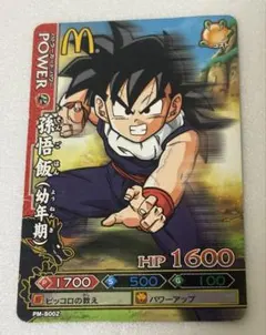 2026年最新】マクドナルド 孫悟空の人気アイテム - メルカリ