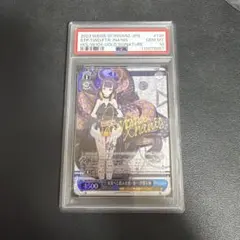 2025年最新】ヴァイス psa10 ホロライブの人気アイテム - メルカリ