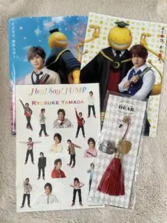 山田涼介セット