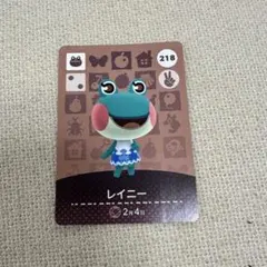 あつまれどうぶつの森 amibo カード レイニー