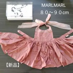 【新品】MARLMARL お食事エプロン bouquet 2 peony