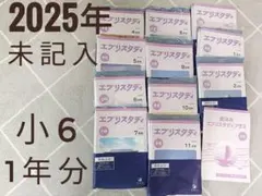 Z会 エブリスタディ 小4 1年分セット - メルカリ