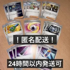 ポケカ　サイバージャッジ　まとめ売り　トレーナー　ヘビーバトン　ミストエネルギー