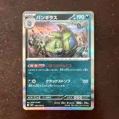 バンギラスEX RR XY7 バンデットリング 042/081 - メルカリ