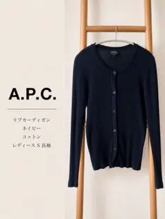 A.P.C. リブカーディガン ネイビー S 長袖 コットン アーペーセーのサムネイル