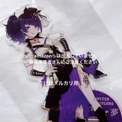 アイマス シャニマス 田中摩美々 アクリルスタンド アンティーカカフェ