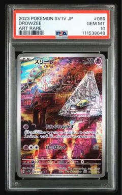 2025年最新】psa10 すりーぷの人気アイテム - メルカリ