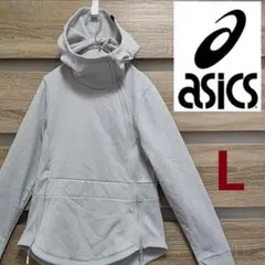 ASICS（アシックス）フルジップパーカLサイズ グレー