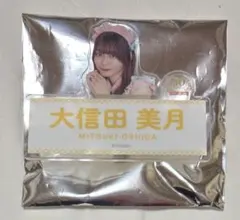 2026年最新】大信田美月の人気アイテム - メルカリ