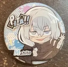 呪術廻戦 ぴた！でふぉめ 缶バッジ 真人