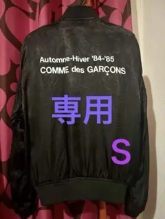 2026年最新】CDG CUPRA BLOUSON JACKETの人気アイテム - メルカリ