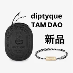 2026年最新】diptyque ブレスレットの人気アイテム - メルカリ