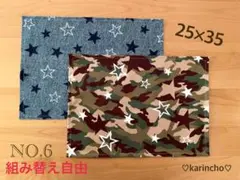 NO.6 ランチョンマット ナフキン 25×35㎝ 2枚セット