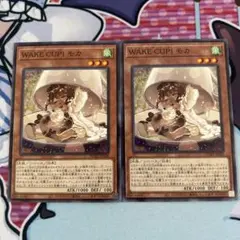 WAKE CAP! モカ