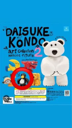 DAISUKE KONDO アートコレクション2 ペンギン