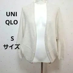 UNIQLO 　カーディガン 3Dスフレヤーン アイボリー S