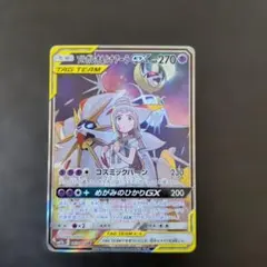 ソルガレオ&ルナアーラGX SR SM11b ドリームリーグ 063/049 - メルカリ