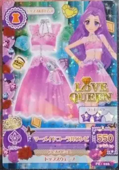 1003☆マーメイドコーラルワンピ アイカツ ファンブック 付録 限定 希少 P