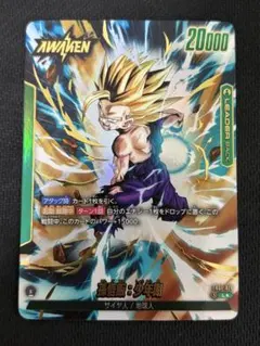 ドラゴンボール フュージョンワールド 孫悟天 scr パラレル
