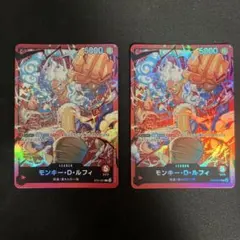 ワンピースカードゲーム モンキー・D・ルフィ リーダー ST21-001 2枚のサムネイル